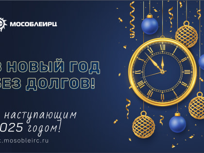 Коммунальные счета за декабрь: как и когда оплачивать?