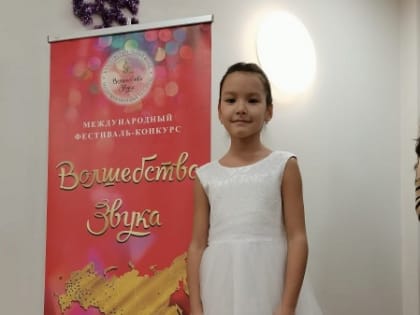 Успех юной воскресенской пианистки