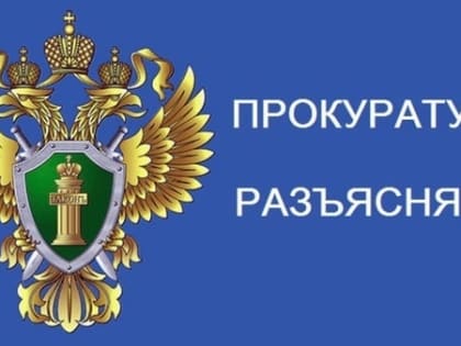 Порядок признания материалов экстремистскими