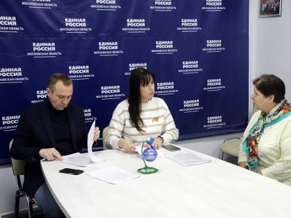 Приём граждан в Воскресенске: проблемы подтопления и местные инициативы