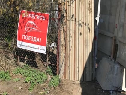 В Люберцах восстановили 4 участка поломанных ограждений к «опасным тропам» на ж/д