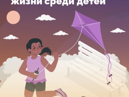 Завершилась неделя продвижения здорового образа жизни среди детей.