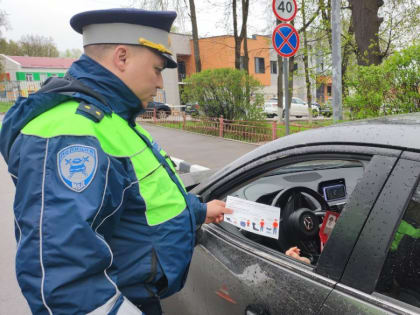В преддверии майских праздников Госавтоинспекция проводит ОПМ «Ребенок-пассажир»