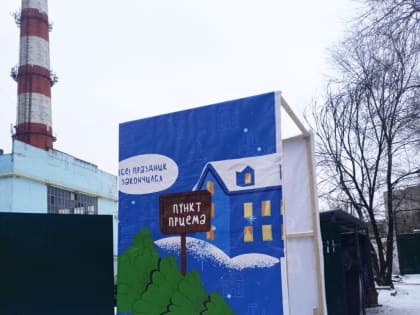 В Лыткарине стартовала акция ия «Сдай на переработку и ёлки, и иголки!»