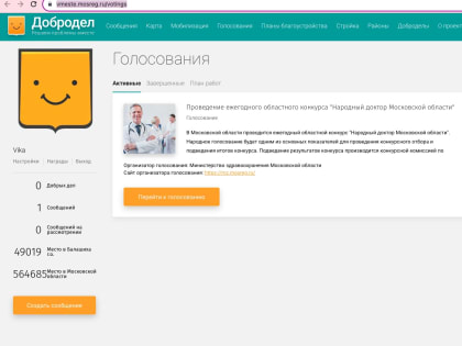 В Подмосковье выберут «народного доктора»