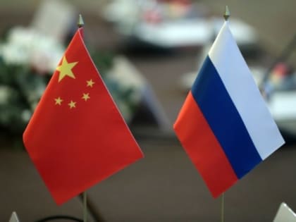 Россия и Китай собрались вместе противостоять попыткам их запугивания