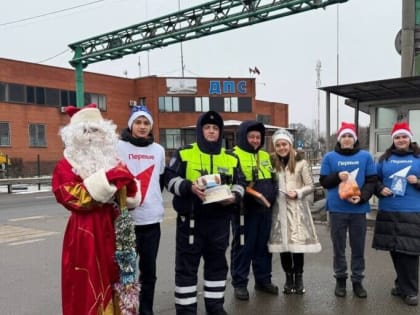 Первые Каширы поздравили инспекторов ГИБДД, приняв участие во Всероссийской акции «Российский детский Дед Мороз»