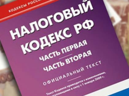 Оценить работу по противодействию коррупции в налоговых органах предлагается налогоплательщикам Подмосковья