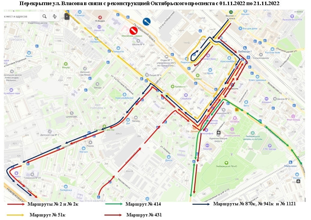 Маршрут 1121 люберцы схема