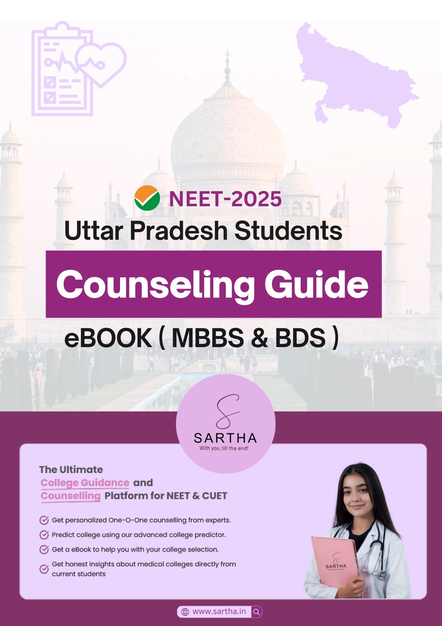 UTTAR PRADESH COUNSELING GUIDE eBOOK