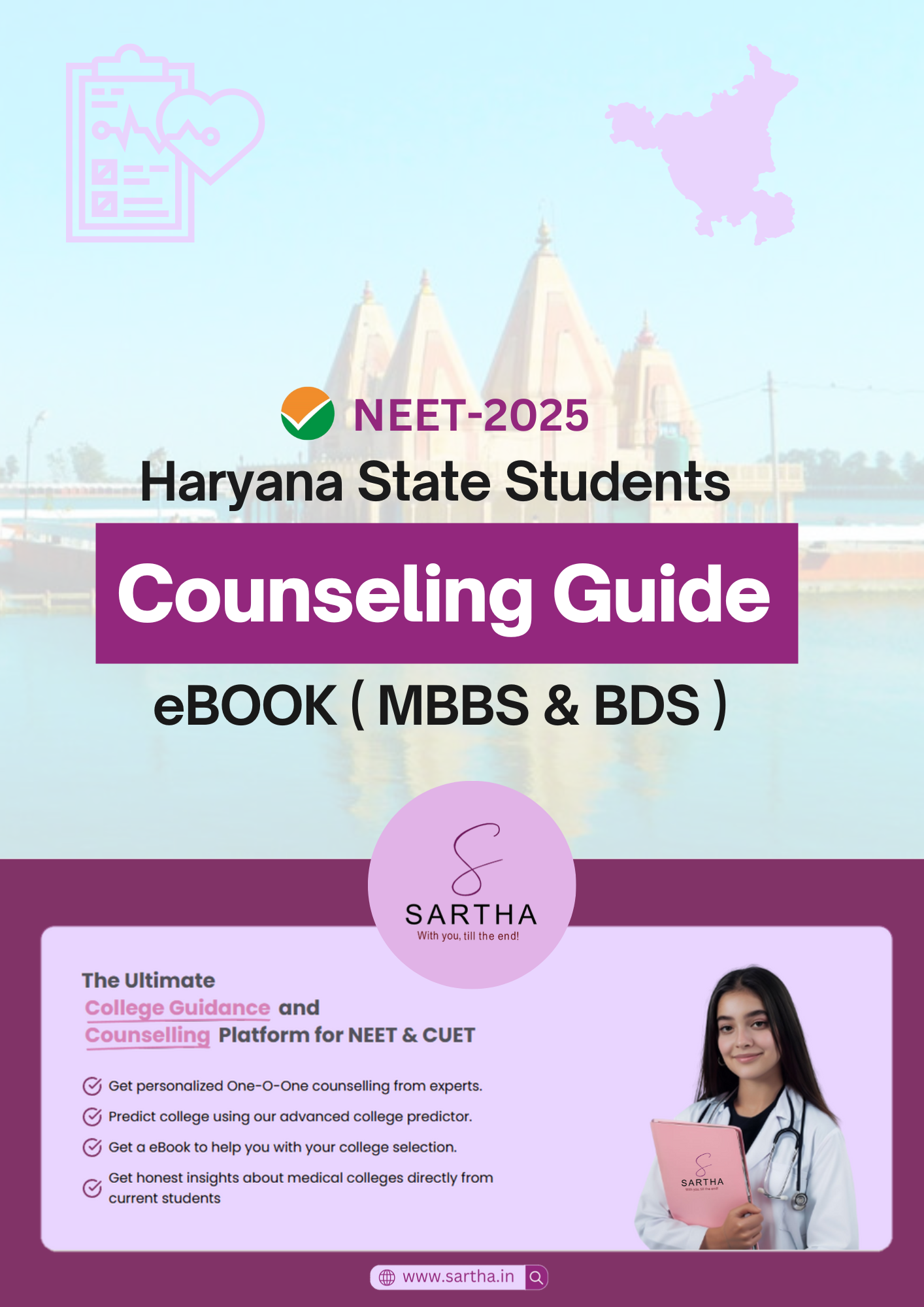HARYANA COUNSELING GUIDE eBOOK