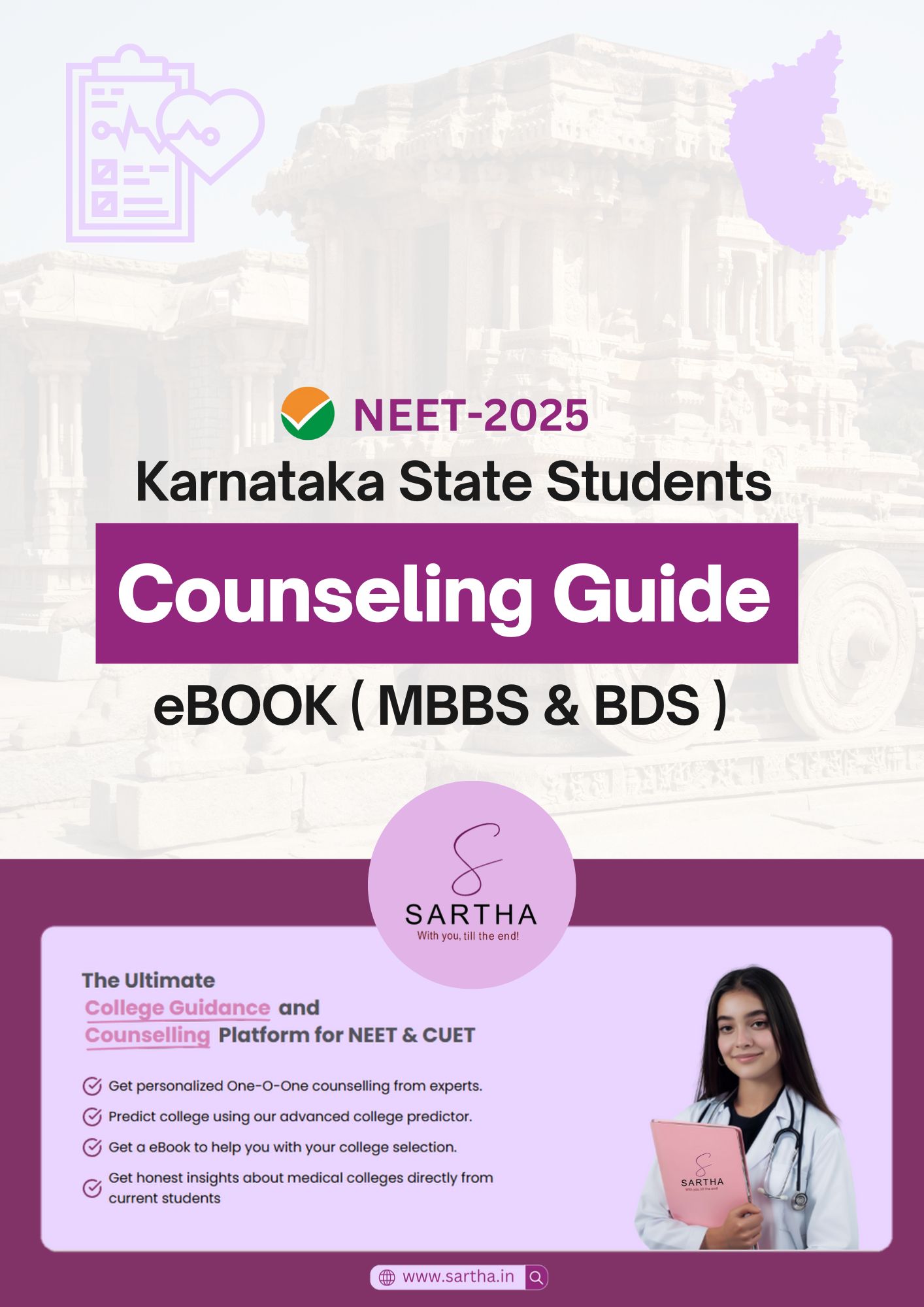 KARNATAKA COUNSELING GUIDE eBOOK