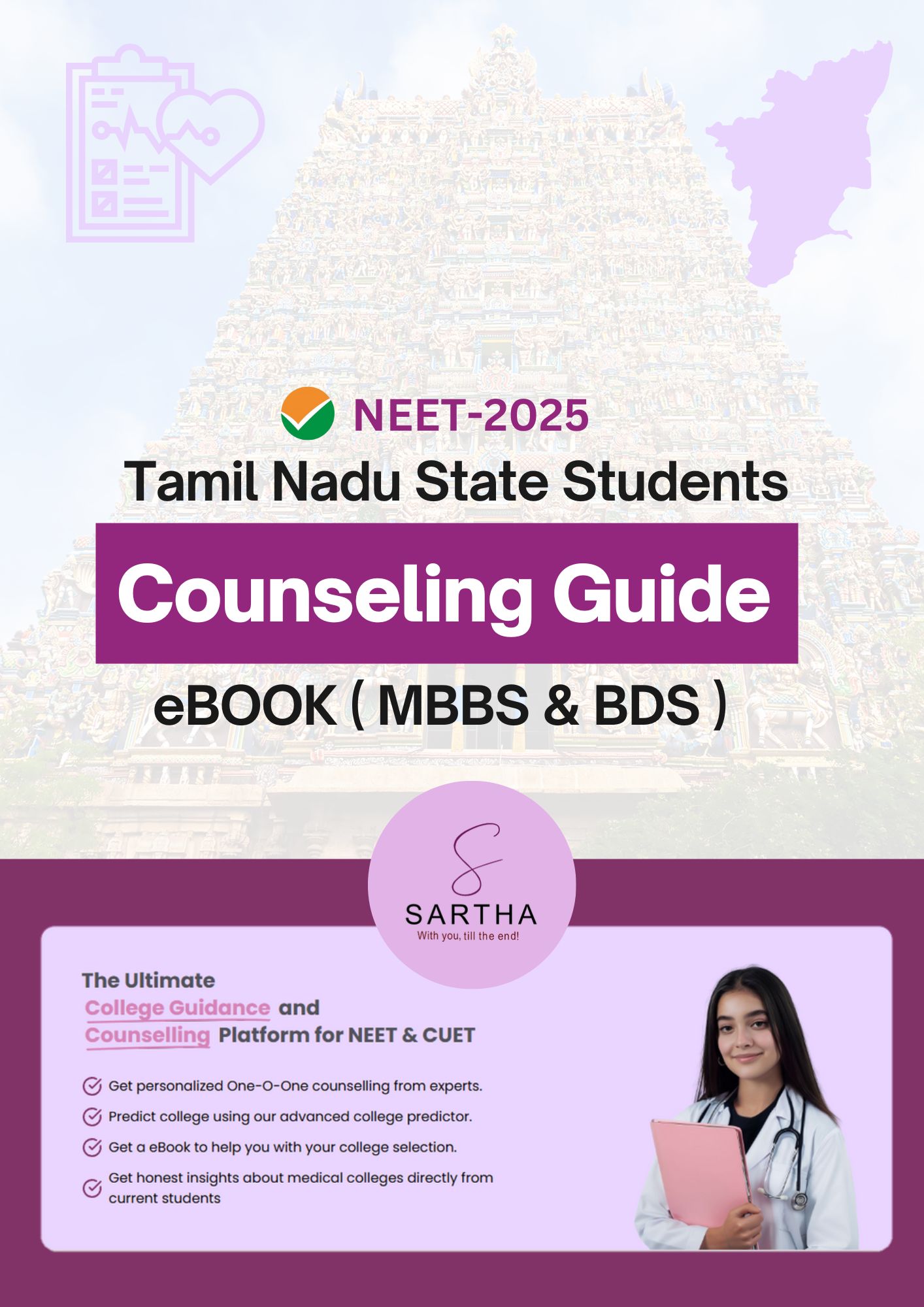 TAMIL NADU COUNSELING GUIDE eBOOK