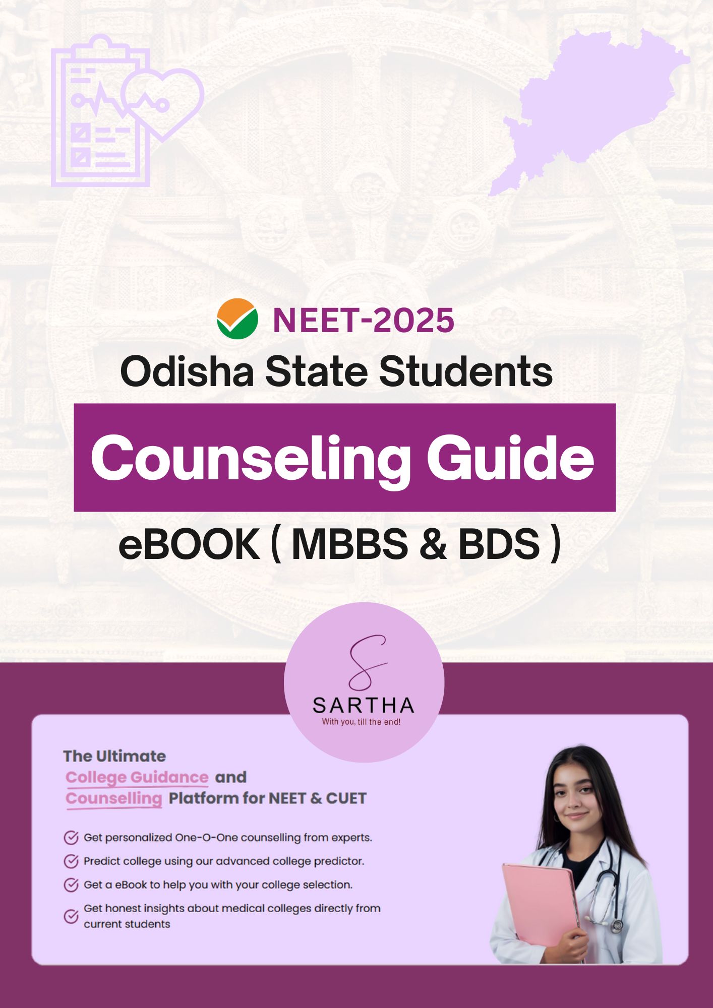 ODISHA COUNSELING GUIDE eBOOK
