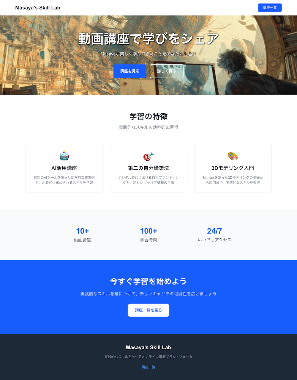 Online Course Platform Screenshot