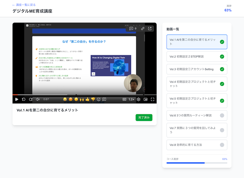 Online Course Platform - Second Screenshot