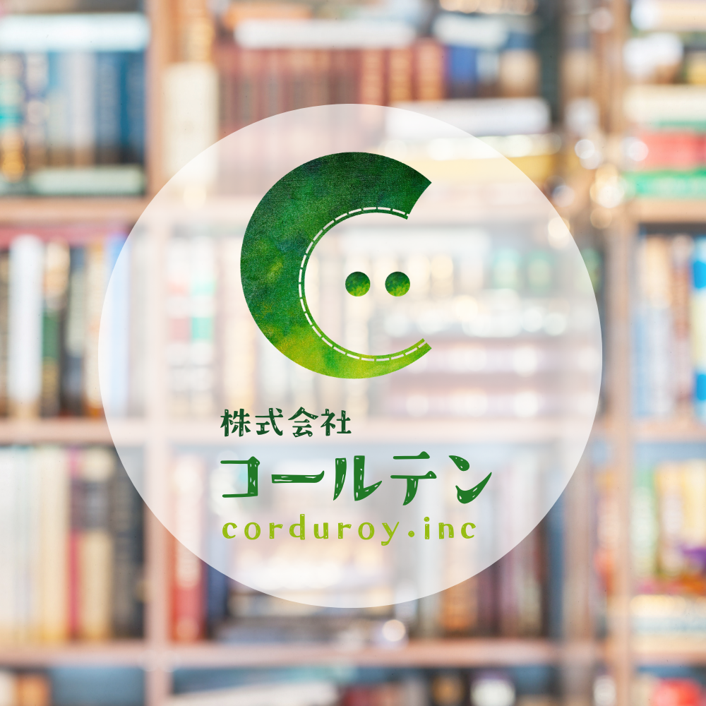 本棚の背景にコールテンのロゴ