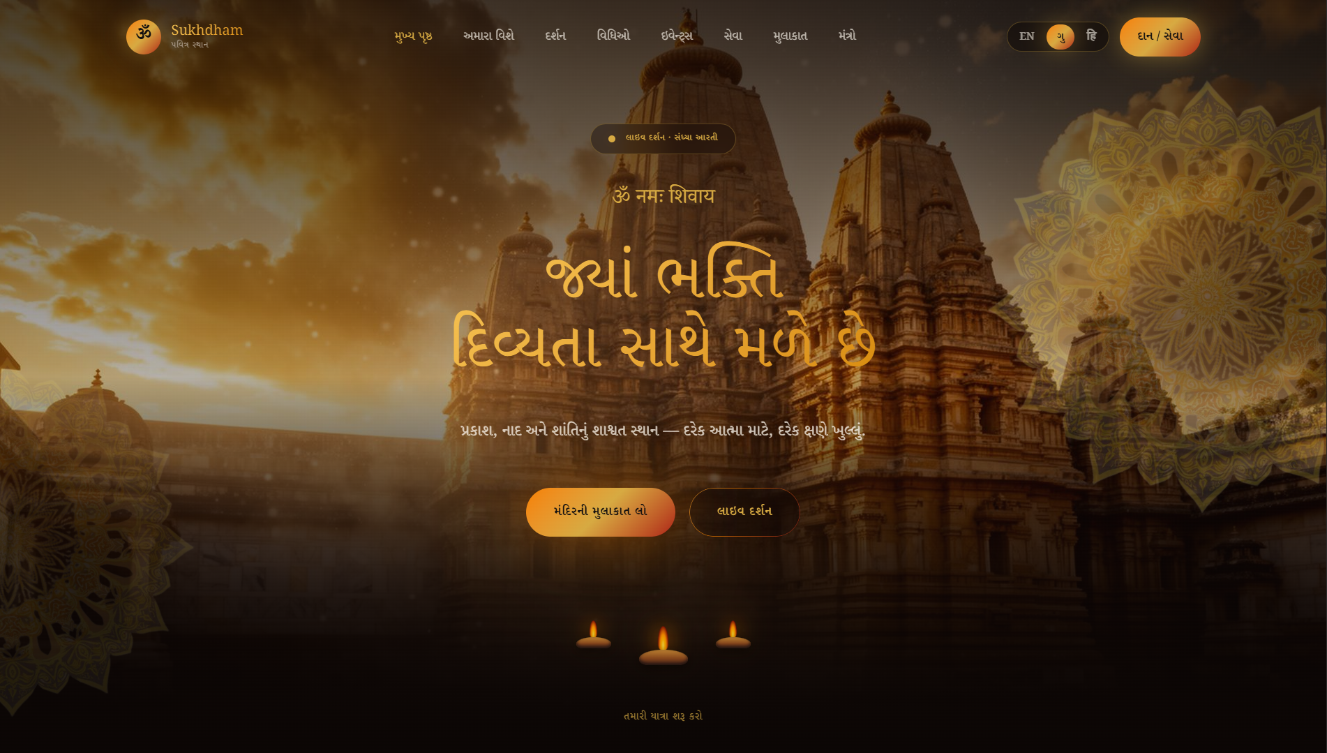 Sukhdham Temple preview