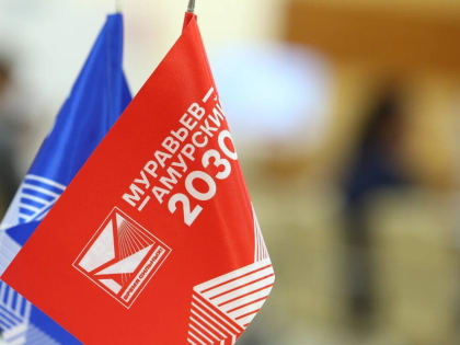 В Хабаровском крае продолжается набор курсантов программы «Муравьёв-Амурский 2030»