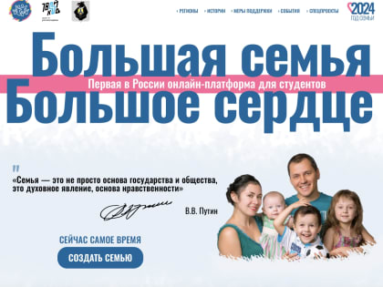 Социальный мультипроект в Хабаровском крае