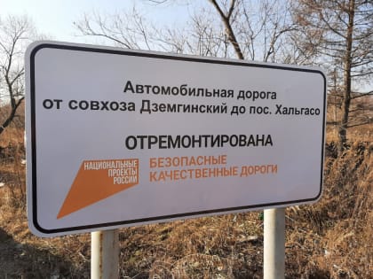 Ремонт дорог в Комсомольске-на-Амуре: 34 километра обновленных магистралей