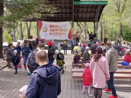 На День здоровья и спорта в парке «Динамо» приглашают хабаровчан