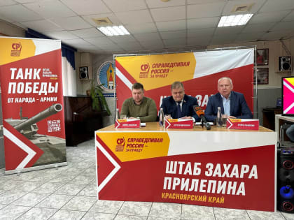 Сергей Безденежных открыл Штаб Прилепина в Красноярске