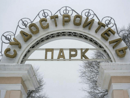 Комсомольчан серебряного возраста приглашают на «Ретро вечер» в парк Судостроитель