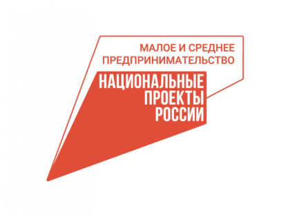 Льготные займы предлагает начинающим бизнесменам и самозанятым краевой фонд поддержки малого предпринимательства