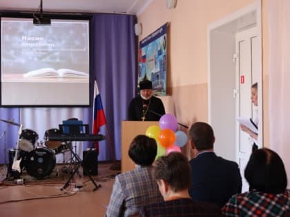 КЛИРИК ВАНИНСКОЙ ЕПАРХИИ ПОСЕТИЛ ФОРУМ АССОЦИАЦИИ КЛАССНЫХ РУКОВОДИТЕЛЕЙ