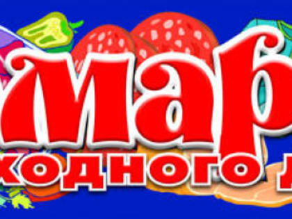 Уважаемые жители и гости города!