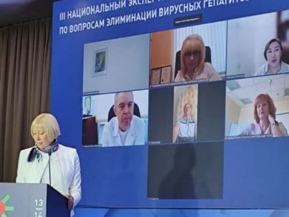 Анна Кузнецова выступила с докладом на профильной комиссии по инфекционным болезням Минздрава РФ