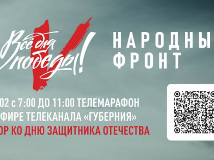 Всероссийсий проект "Всё  для  Победы!"