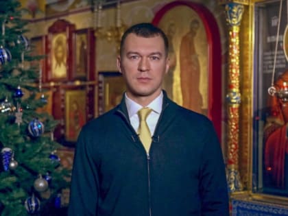 Михаил Дегтярев поздравил православных верующих с Рождеством Христовым
