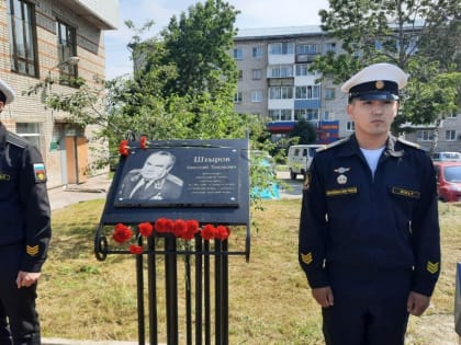 СВЯЩЕННОСЛУЖИТЕЛЬ ОСВЯТИЛ ПАМЯТНУЮ ДОСКУ КОНТР-АДМИРАЛУ А.Т.ШТЫРОВУ В СОВЕТСКОЙ ГАВАНИ