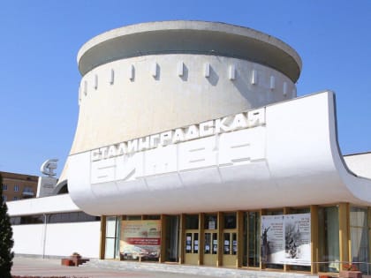 К 80-летию окончания Сталинградской битвы Сбербанк поддержал реставрацию музея-заповедника «Сталинградская битва»