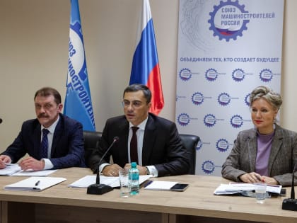 Руководители Комсомольского авиазавода приняли участие в совещании Союза машиностроителей страны, на котором подвели итоги 2022 года