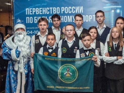 Две медали первенства России завоевали бильярдисты Хабаровского края