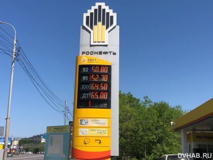 «Роснефть» подняла цены на топливо в Хабаровске