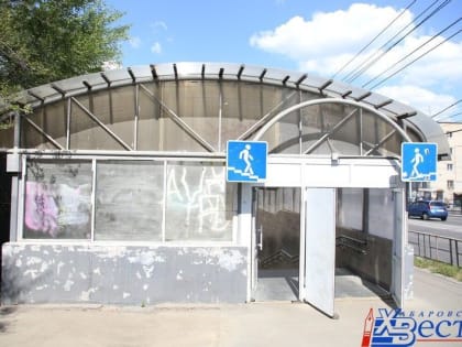 Ремонт перехода на остановке «Павленко» в Хабаровске обойдется в 13 млн