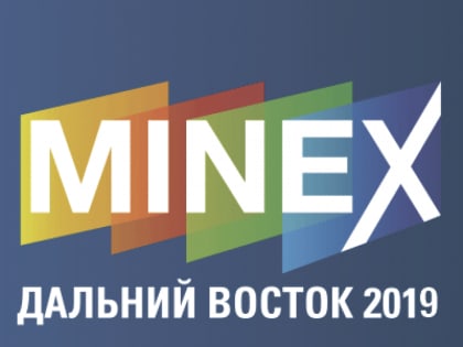 "Майнекс-Дальний Восток - 2019"