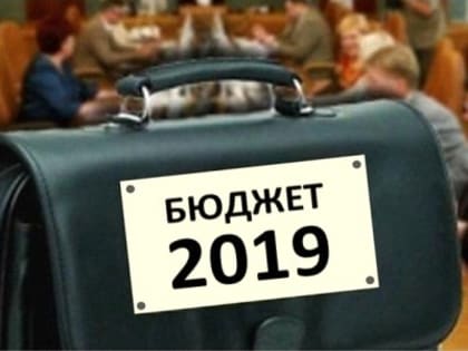 Основные характеристики краевого бюджета на 2019 год предлагается увеличить на 8,9 миллиарда рублей - Законодательная Дума Хабаровского края