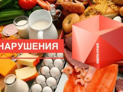 Хитрую просрочку нашли в Хабаровске (СПИСОК)