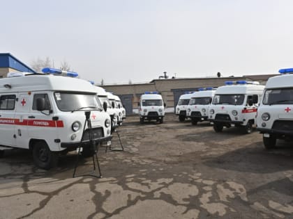 Районам Хабаровского края передали 10 новых медицинских машин