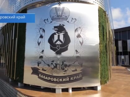 Хабаровский край: Индустриальные возможности и туристические перспективы