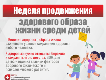 Здоровье детей: важность профилактических осмотров