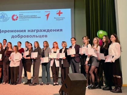 Волонтёры здоровья: бесплатные консультации в Хабаровском крае