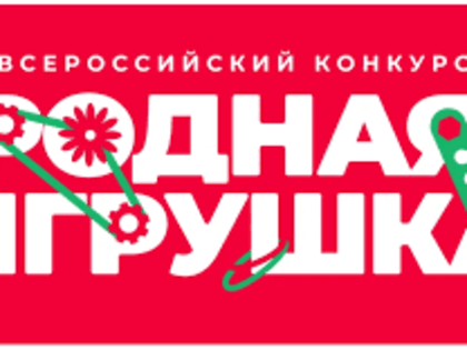 Всероссийский конкурс 