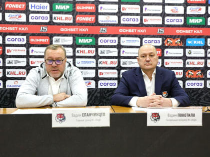 Главный тренер и генеральный менеджер ХК «Амур» подвели итоги сезона