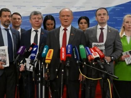 Г.А. Зюганов: «Финансово-экономический курс аля-силуанов – это курс поражения»